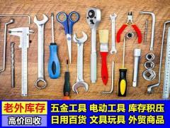 同城服務(wù)中的五金工具 便捷采購與專業(yè)支持