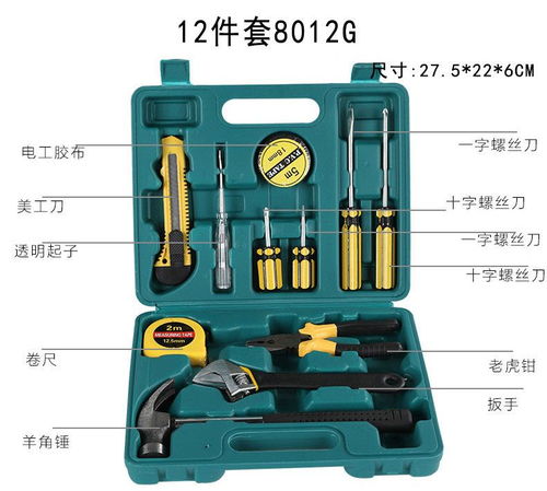 家用五金工具套裝 從入門到精通，打造全能維修工具箱