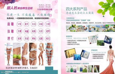 精致生活，從美容開始——生活美容服務全面上線