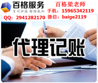 專業(yè)代理記賬與財務(wù)咨詢服務(wù) 企業(yè)高效合規(guī)的得力助手