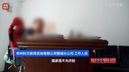 教育亂象揭秘 空掛學(xué)籍背后的“捷徑”與風(fēng)險(xiǎn)